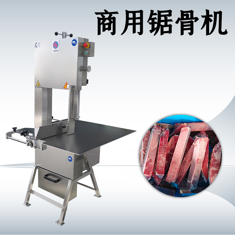 商用鋸骨機怎么選擇才經得起高強度作業？