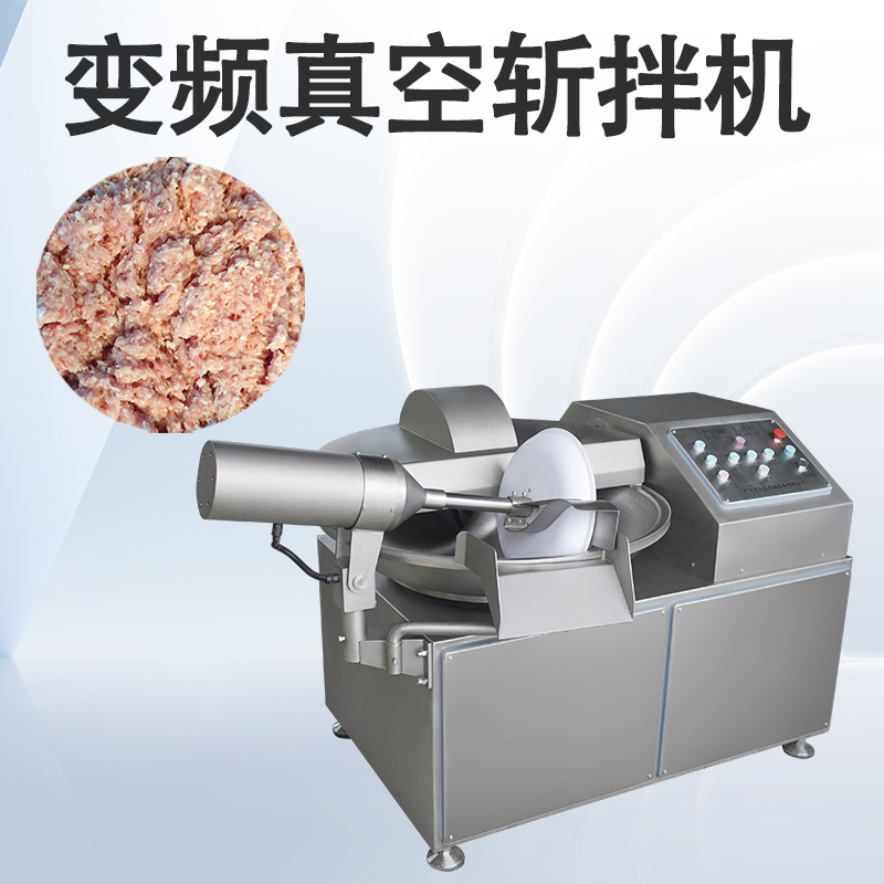 為什么個別肉制品都要用真空斬拌機？它比普通的強在哪？