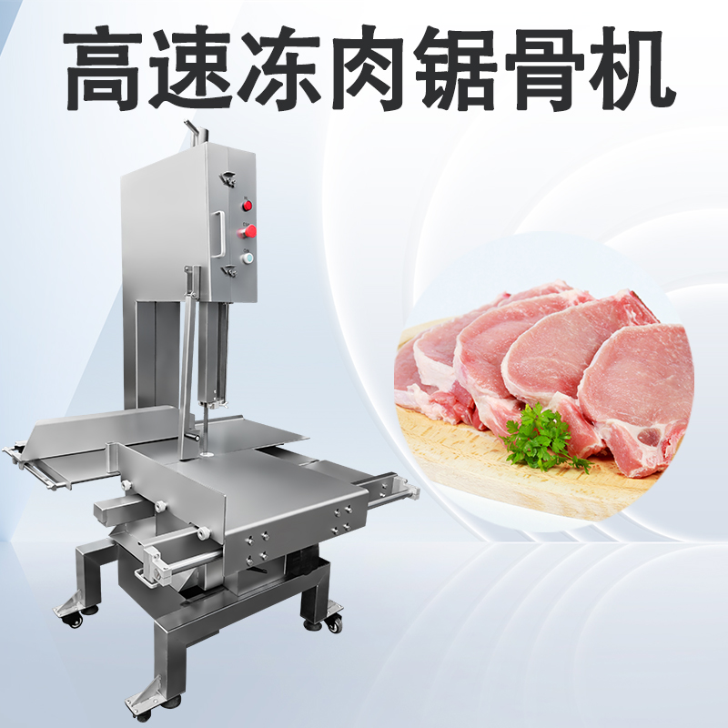 商用鋸骨機是用來干嘛的，那么多型號有什么不同？