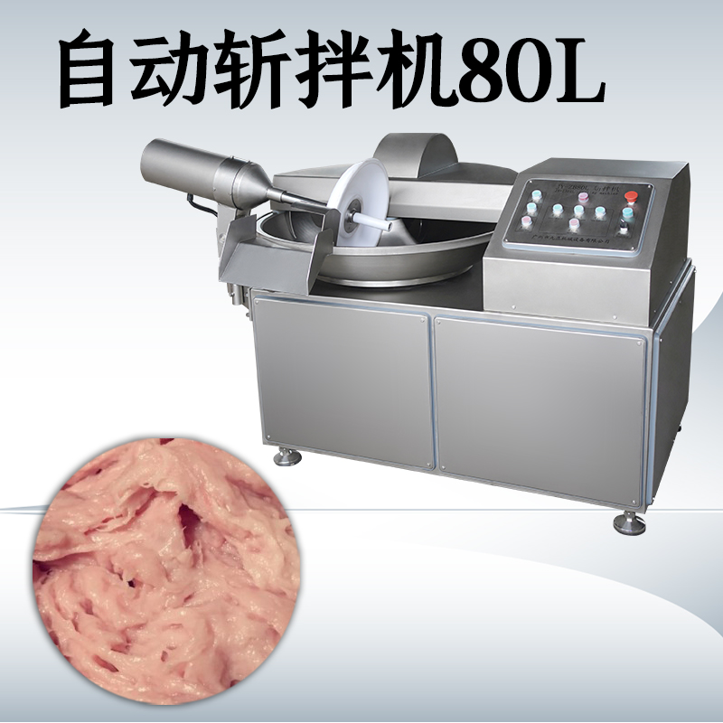 變頻斬拌機哪里有賣？多少錢？